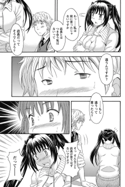 Page 194 of Namaiki! 2011-10