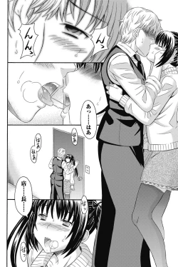 Page 197 of Namaiki! 2011-10