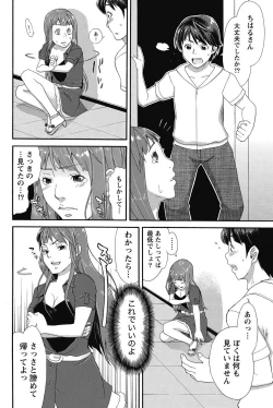 Page 229 of Namaiki! 2011-10