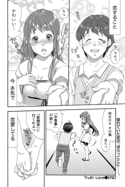 Page 241 of Namaiki! 2011-10