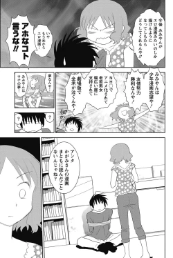 Page 244 of Namaiki! 2011-10