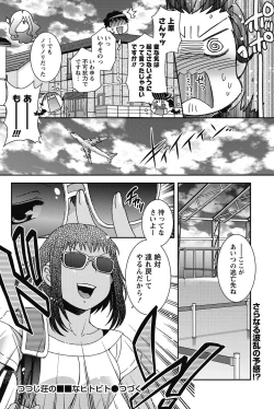 Page 201 of Namaiki! 2011-11