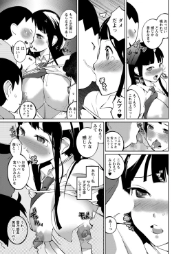 Page 102 of Namaiki! 2011-12