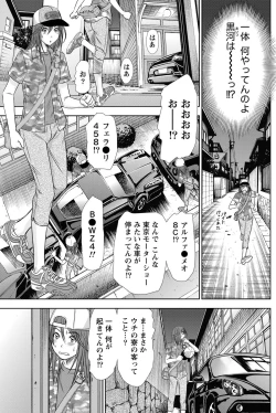 Page 114 of Namaiki! 2011-12
