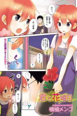 Page 132 of Namaiki! 2011-12