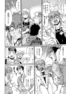 Page 13 of Namaiki! 2011-12