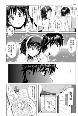 Page 180 of Namaiki! 2011-12