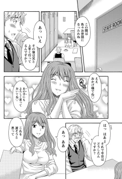 Page 187 of Namaiki! 2011-12