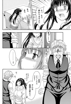 Page 197 of Namaiki! 2011-12