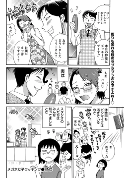 Page 243 of Namaiki! 2011-12