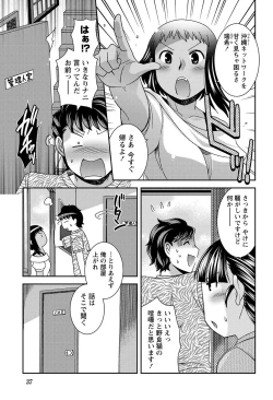 Page 36 of Namaiki! 2011-12