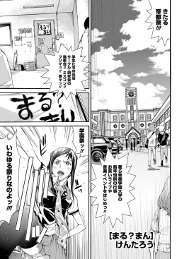 Page 54 of Namaiki! 2011-12