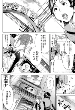 Page 57 of Namaiki! 2011-12