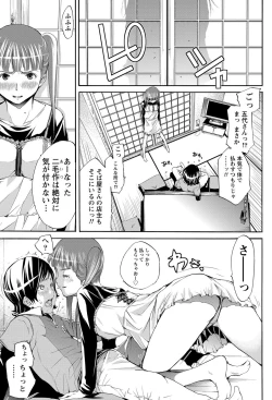 Page 62 of Namaiki! 2011-12