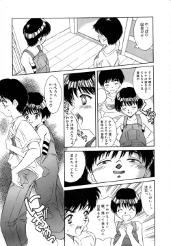 Page 15 of Eden's Summer