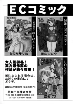 Page 173 of Eden's Summer