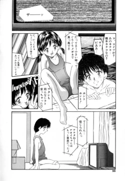 Page 96 of Eden's Summer