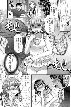 Page 142 of Namaiki! 2012-01