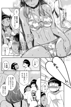 Page 147 of Namaiki! 2012-01