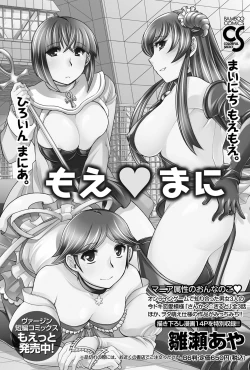 Page 160 of Namaiki! 2012-01