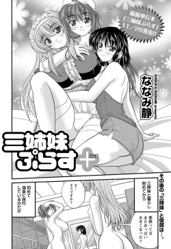 Page 163 of Namaiki! 2012-01