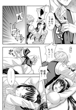 Page 185 of Namaiki! 2012-01