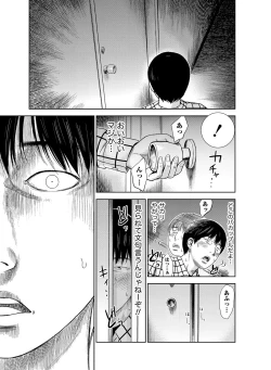 Page 18 of Namaiki! 2012-01
