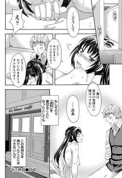 Page 197 of Namaiki! 2012-01