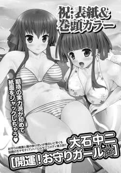 Page 199 of Namaiki! 2012-01