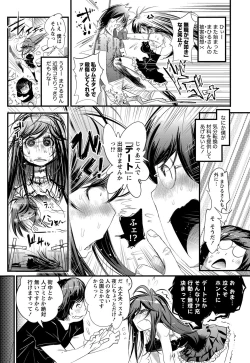 Page 204 of Namaiki! 2012-01