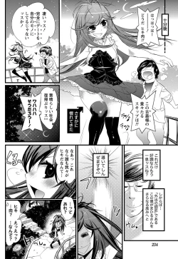 Page 206 of Namaiki! 2012-01