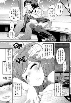 Page 209 of Namaiki! 2012-01
