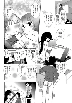 Page 222 of Namaiki! 2012-01