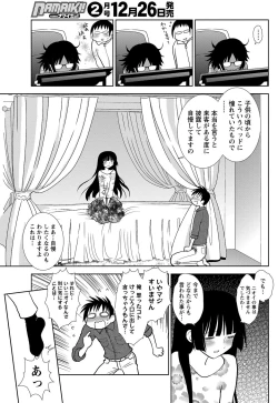 Page 225 of Namaiki! 2012-01