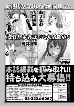 Page 228 of Namaiki! 2012-01