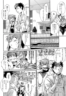 Page 45 of Namaiki! 2012-01