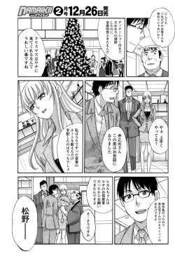 Page 56 of Namaiki! 2012-01