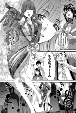Page 60 of Namaiki! 2012-01