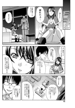 Page 61 of Namaiki! 2012-01