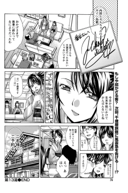 Page 75 of Namaiki! 2012-01