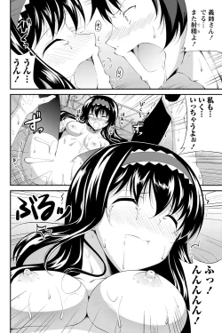 Page 85 of Namaiki! 2012-01