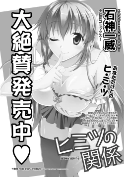 Page 88 of Namaiki! 2012-01