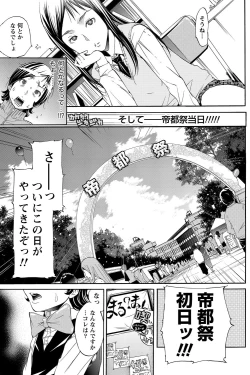 Page 92 of Namaiki! 2012-01