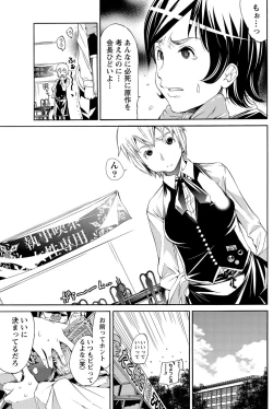 Page 94 of Namaiki! 2012-01