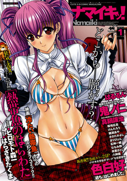Download Namaiki! 2012-01