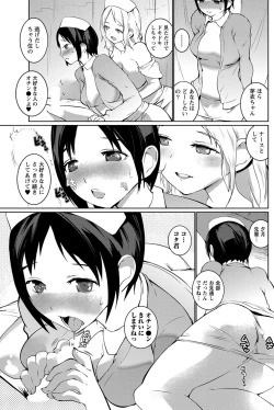 Page 102 of Namaiki! 2012-02