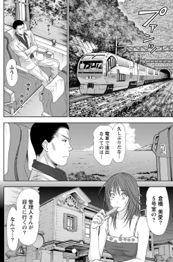 Page 115 of Namaiki! 2012-02