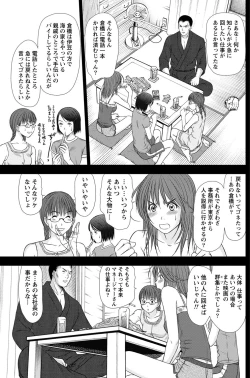 Page 116 of Namaiki! 2012-02