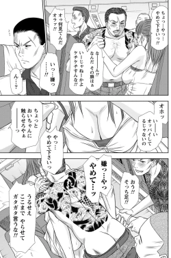 Page 120 of Namaiki! 2012-02