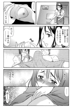 Page 12 of Namaiki! 2012-02